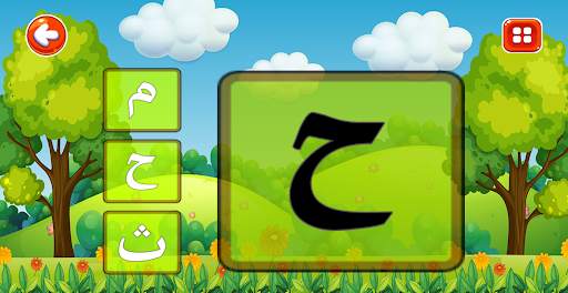 Game Belajar Huruf Hijaiyah   Suara screenshot 5