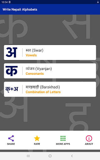 Write Nepali Alphabets screenshot 9