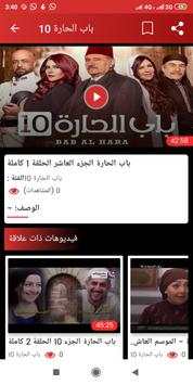 باب الحارة الموسم 10 2 تصوير الشاشة