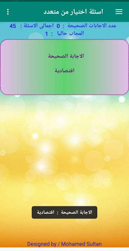 اختبار تاريخ للصف الثانى الثانوى ترم اول 2020 screenshot 5