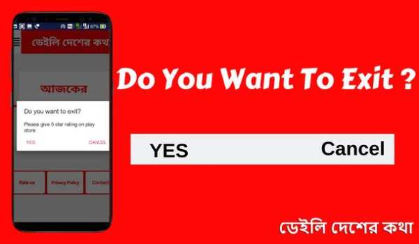 Daily Desher kotha app tripura screenshot 7