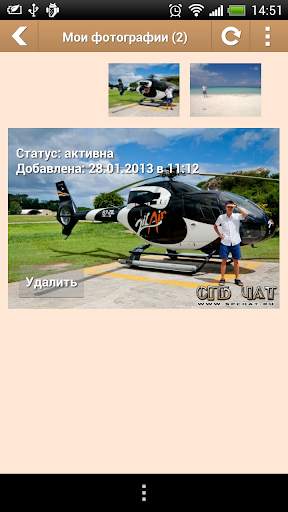 Spchat.ru Mobile screenshot 4