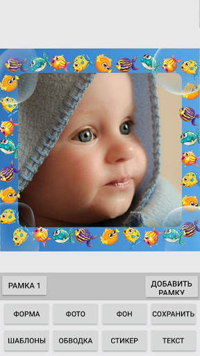 Детские фото рамки на русском screenshot 7