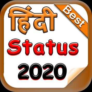 Hindi Status 2020 स्क्रीनशॉट 5
