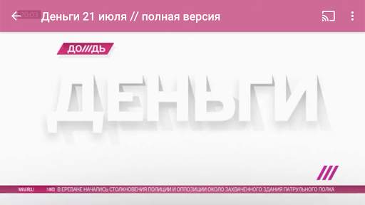 Дождь screenshot 3