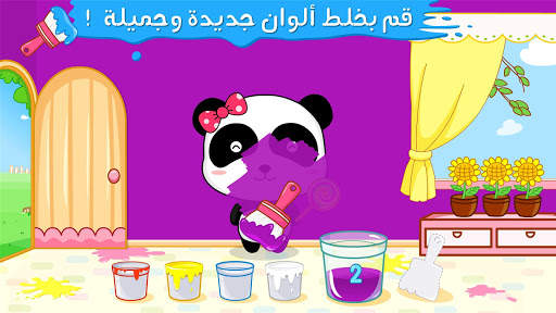 العاب تعليم الالوان 2 تصوير الشاشة