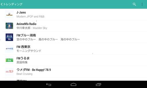 TuneIn Radio Pro screenshot 9