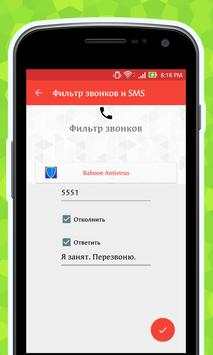 Антивирус нa Андроид скриншот 6