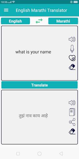 English Marathi Translator screenshot 3
