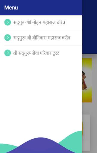 Mohan Maharaj screenshot 3