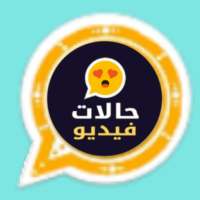 Status videos