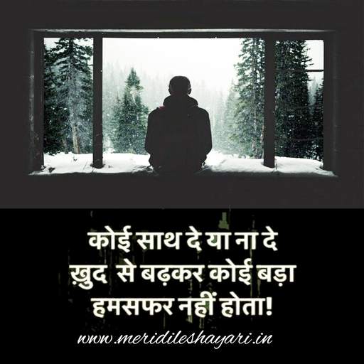 All Shayaris, Status, Letest jokes & Moral Stories 2.2.0