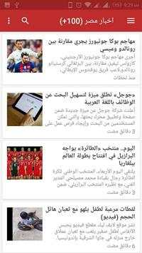 منصة الاخبار 2 تصوير الشاشة