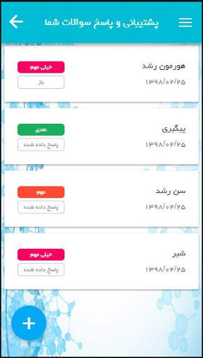 دکتر افزایش قد و تناسب اندام screenshot 6