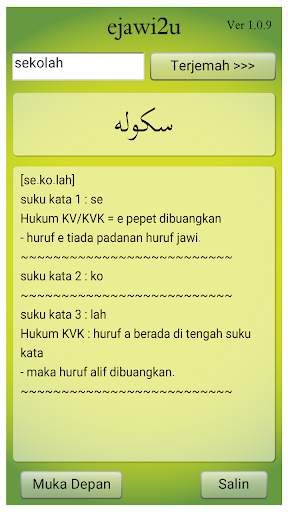 ejawi2u screenshot 3