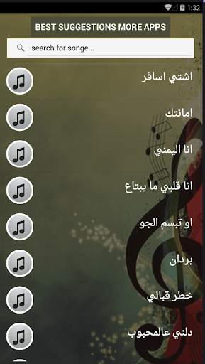بالكلمات اغاني عبدالباسط عبسي بدون نت طرب تعز 2021 screenshot 2