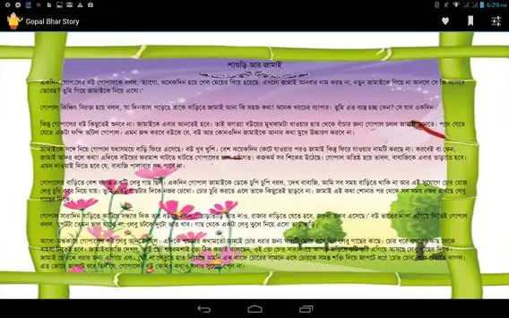 Gopal Bhar Story screenshot 2