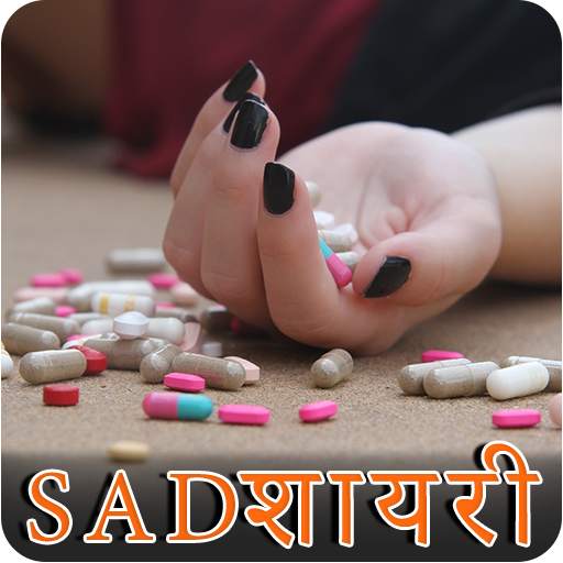Sad Shayari 3