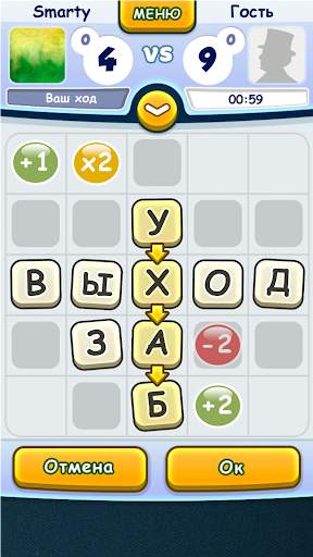 Word game with friends screenshot 4
