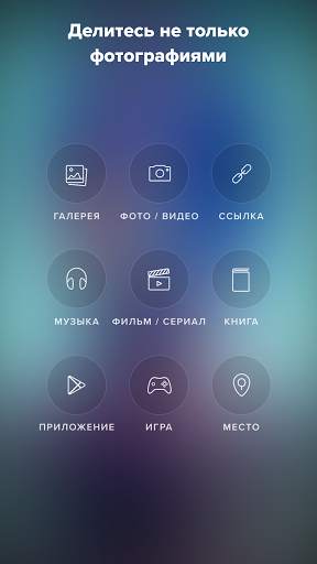 VERO - True Social скриншот 6