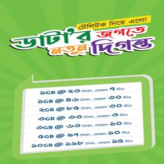 MyTeletalk screenshot 2