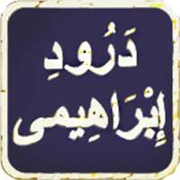 Durood e Ibrahimi in Audio Mp3 - offline on 9Apps