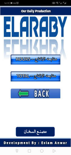 Elaraby ODP screenshot 4