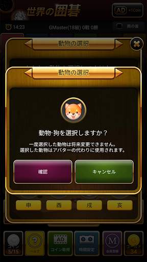 世界の囲碁 screenshot 3