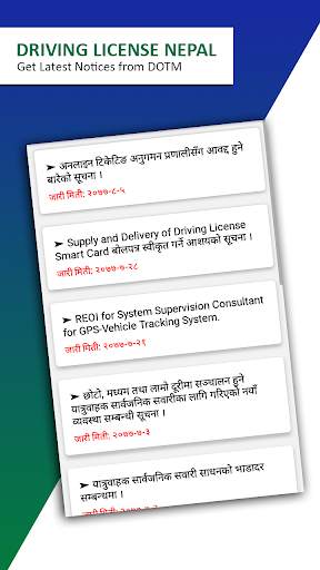 Driving License Nepal screenshot 6