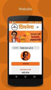 ShivSena Thane screenshot 6