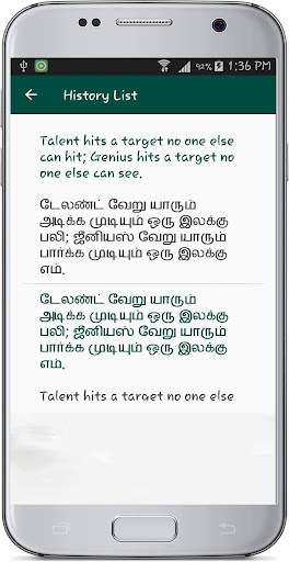English Tamil Translate screenshot 4