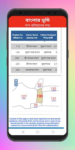 BanglarBhumi - ভূমির তথ্য (WB) screenshot 4