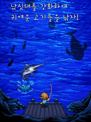 낚시 천국 screenshot 1
