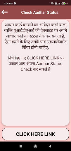 Aadhar Card - Check status, Update, Address, Guide screenshot 1