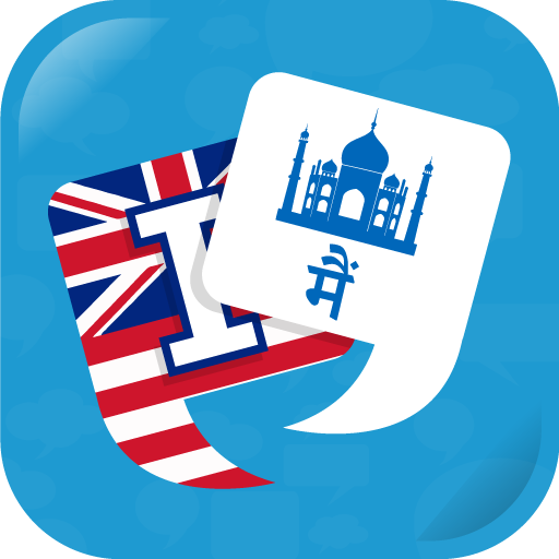 Learn English Via Hindi icon
