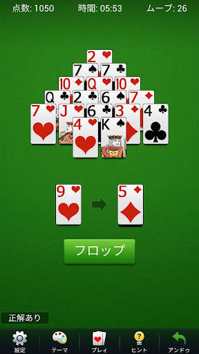 ピラミッドソリティア - 古典的なカードゲーム screenshot 4