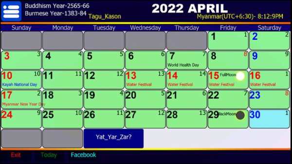 Myanmar Calendar 2022 screenshot 2