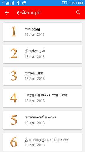 TNPSC தமிழ் - TNPSC TAMIL screenshot 2