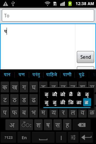 Sparsh Marathi Keyboard 1 تصوير الشاشة