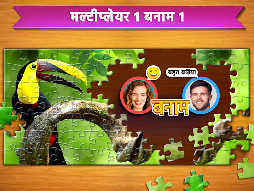 आरा पहेलियाँ: Jigsaw Puzzles स्क्रीनशॉट 13