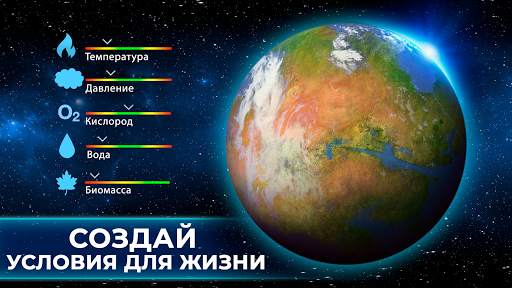 TerraGenesis: эволюция планет скриншот 3