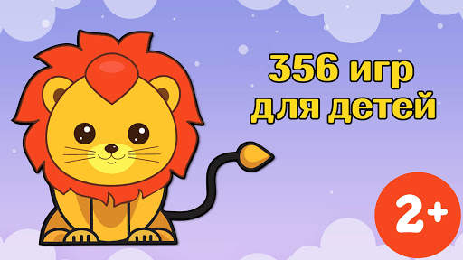 Детские игры - пазлы раскраска для детей бесплатно скриншот 1