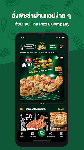 The Pizza Company 1112. screenshot 1