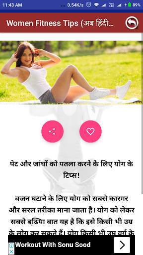 Women Fitness Tips In Hindi screenshot 6