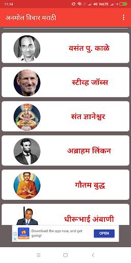 Suvichar and Quotes in Marathi - मराठी सुविचार screenshot 7