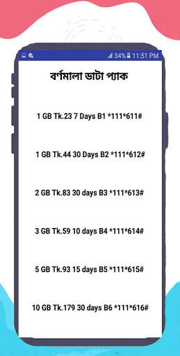 Mb Offer All Sim Online & offline screenshot 7