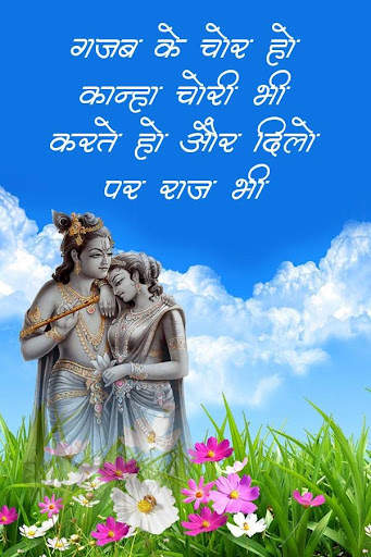 Radha Krishna Status- Radhe Krishna Status screenshot 2