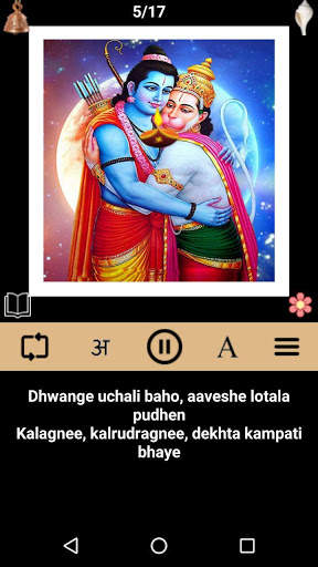 Maruti Stotra Offline screenshot 8