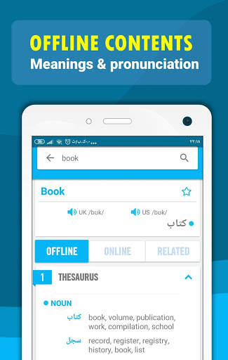English Arabic dictionary-translator-قاموس و مترجم screenshot 1