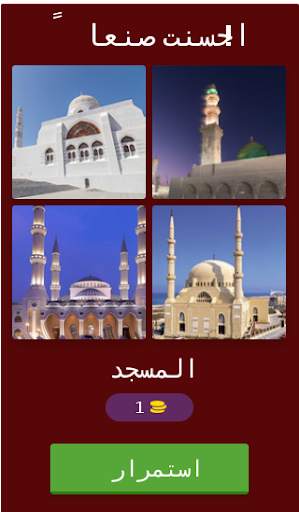 كلمة السر скриншот 2